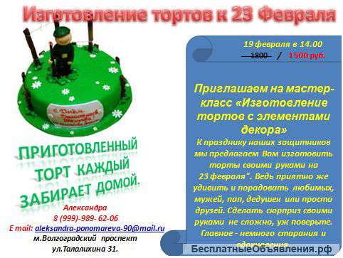 Изготовление тортов с элементами декора