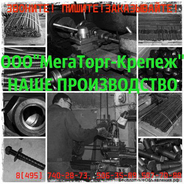 Шпильки метровые анкерные ДИН 975