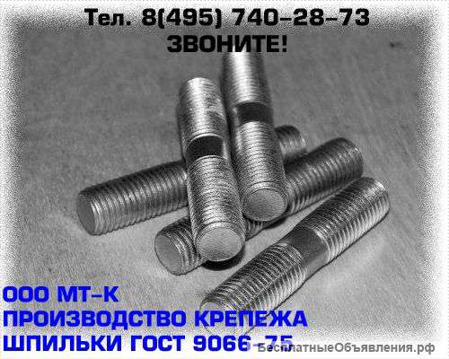 Болты высокопрочные гост 52644-2006