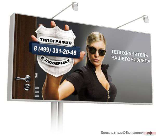 Услуги типографии в люберцах