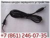 Замена шнура зарядного устройства. Краснодар