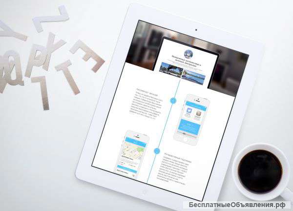 Разработка Landing Page