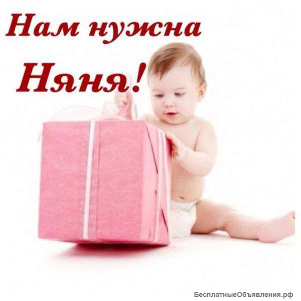 Теребуется няня/воспитатель, для девочки 2-х лет