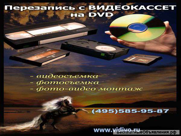 Видео услуги