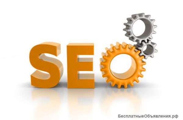 Внутренняя оптимизация сайта, SEO продвижение