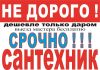 Качественные ремонтные работы