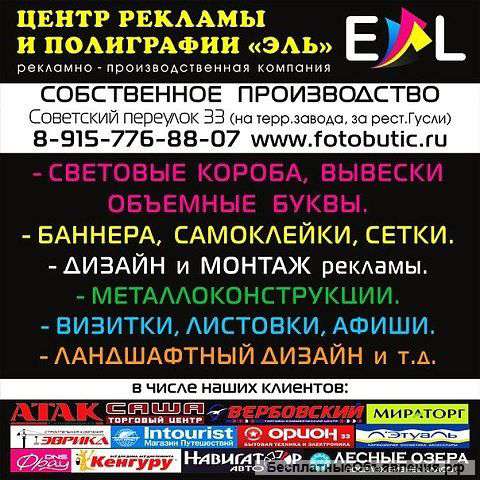 Закажи РЕКЛАМУ любой сложности в Александрове, Киржаче