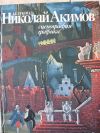 Книги по изобразительному искусству