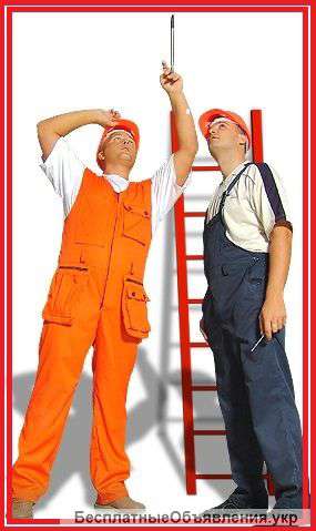 Услуги сантехника Киев. Услуги электрика. Муж час