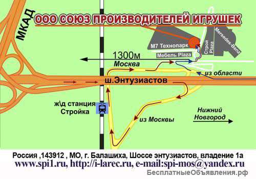 Новый офис продаж от Союза производителей игрушек