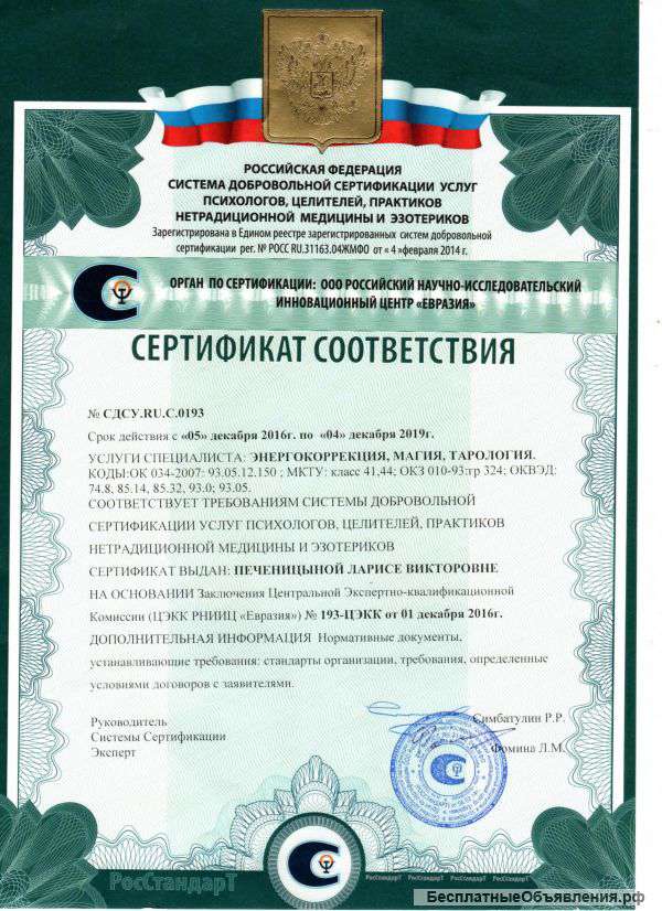100% возврат любимых