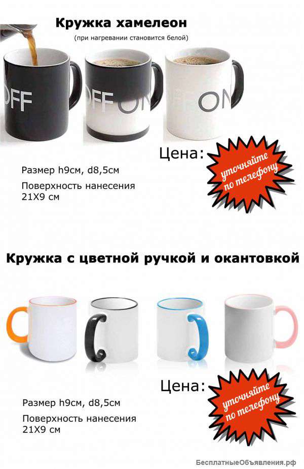 Кружка с Фото печать на заказ в Ростове-на-Дону