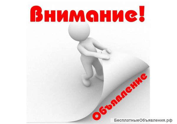 Торговый представитель на активную базу