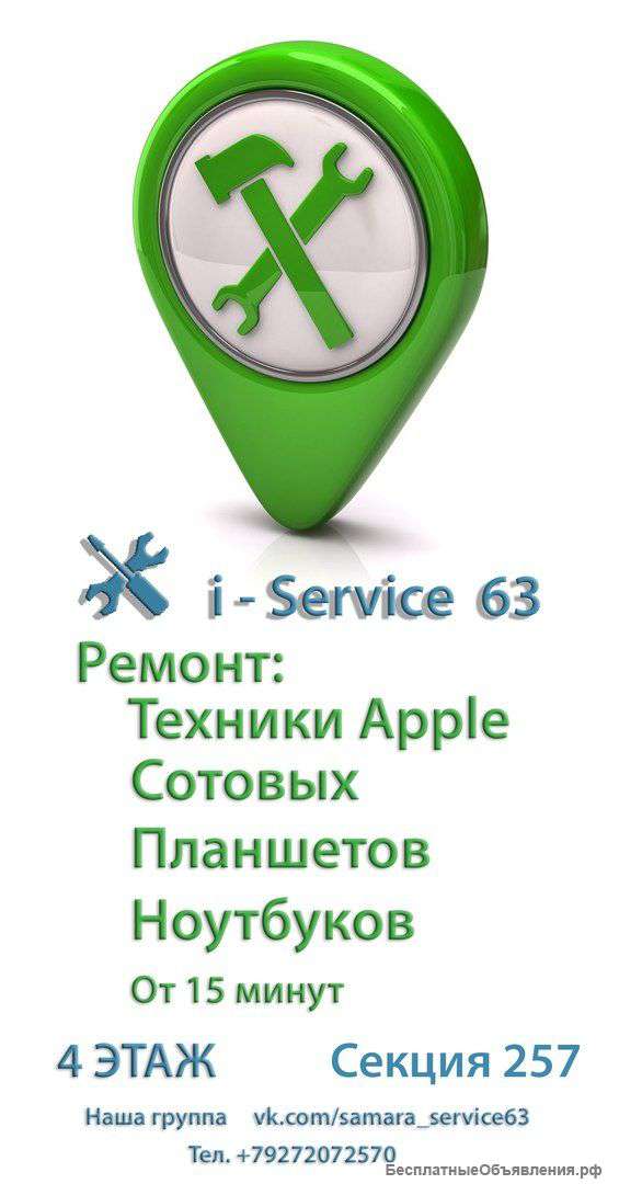 Ремонт телефонов, планшетов и ноутбуков