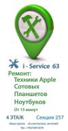 Ремонт телефонов, планшетов и ноутбуков