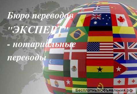 Услуги бюро переводов