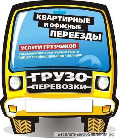 Грузчики, Разнорабочие