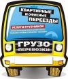 Грузчики, Разнорабочие