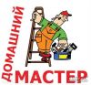 Помощь населению по хозяйству