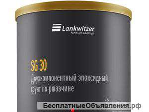 Грунт по ржавчине SG30