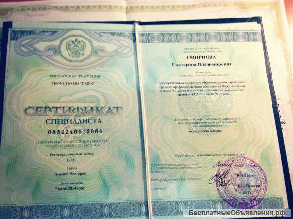 Массаж для Ваших детей в Нижнем Новгороде