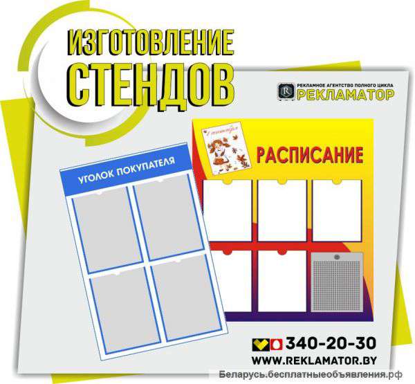 Заказывайте стенды и вывески со скидкой 25%