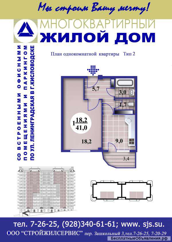 Мир квартир