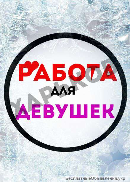 Выcокооплачиваемая Работа