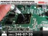 Ремонт мат. платы ноутбука. Краснодар