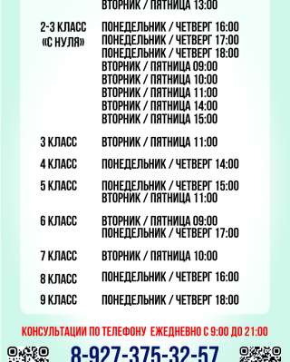 Английский язык Пенза Спутник Терновка