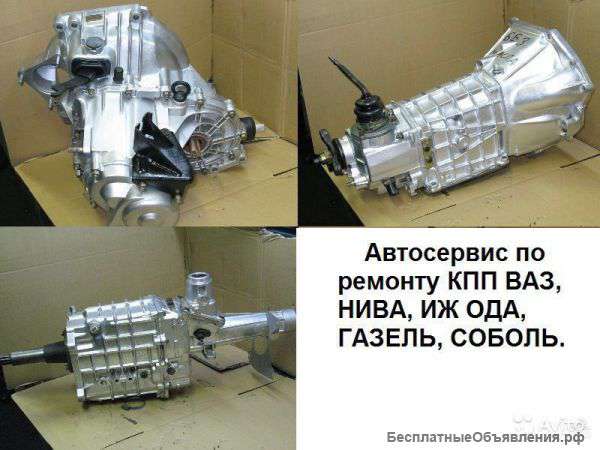Кпп ваз, газель, портер