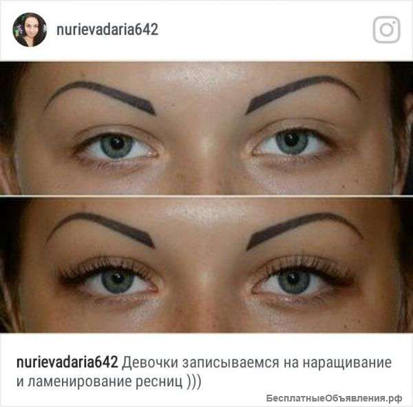Наращивание ресниц (от 1500 рублей)
