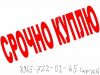 Покупаю Ручные балансировочные клапан Danfoss т. 8(965)-722-0165