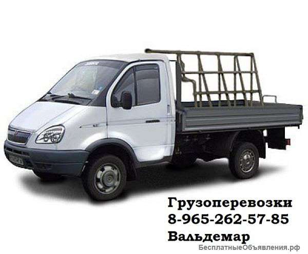 ГАЗель с пирамидой (4 метра). Грузоперевозки.