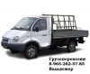 ГАЗель с пирамидой (4 метра). Грузоперевозки.