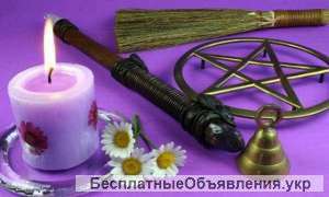 Приворожить девушку, парня. Приворот на Брак.