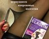Нервущиеся колготки