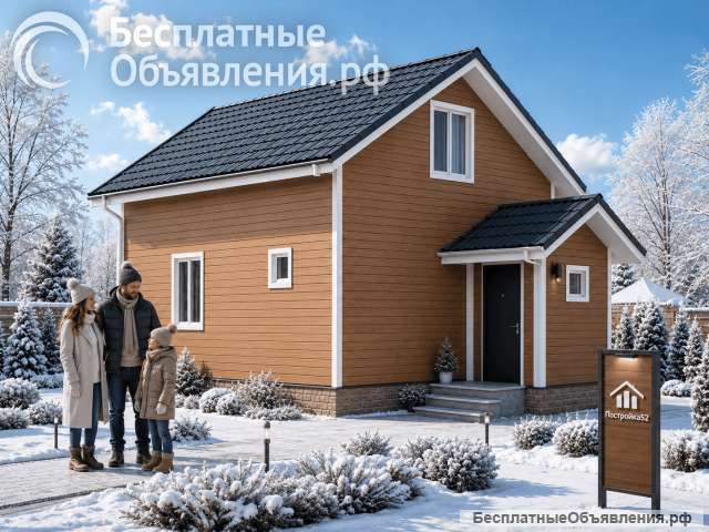 Дачные дома под ключ в Нижнем Новгороде