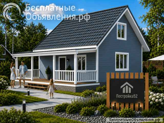 Дачные дома под ключ в Нижнем Новгороде