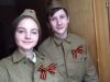 Военная форма