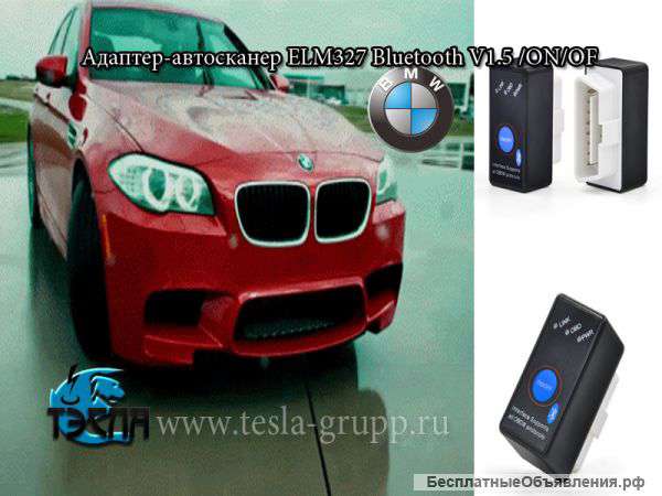 Bluetooth мини-elm327 OBD2 OBDII V1. 5 ON/OF