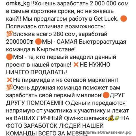Заработай свой миллион за 3 месяца