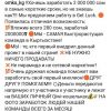 Заработай свой миллион за 3 месяца