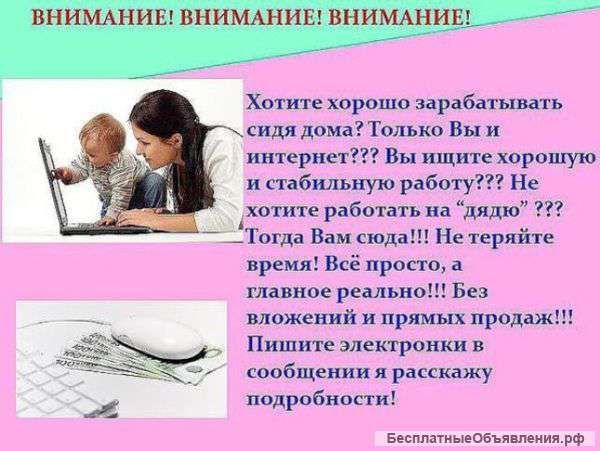 Работа в орифлейм