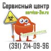 Удаление вирусов. Красноярск. 2140996