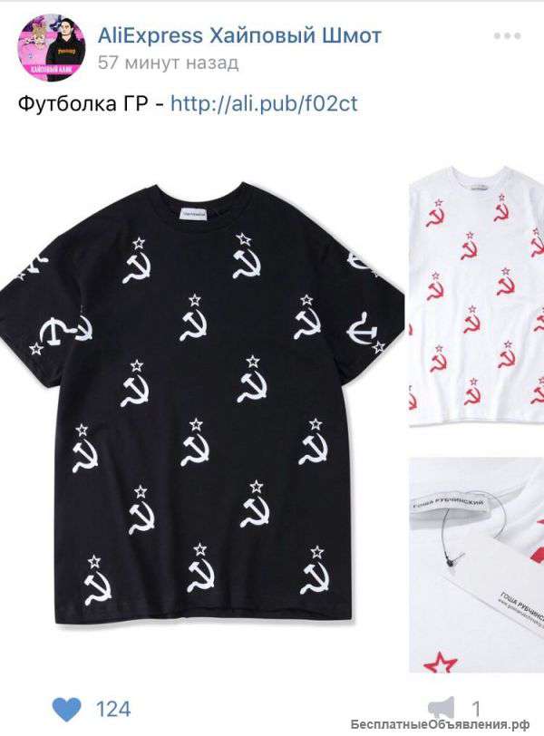 Футболка Гоша Рубчинский