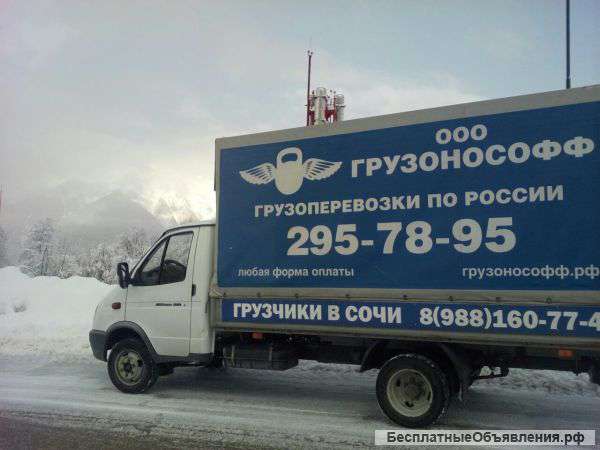 Грузчики в Сочи. Грузоперевозки.