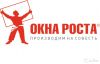 Окна ПВХ от компании "Окна-Роста"