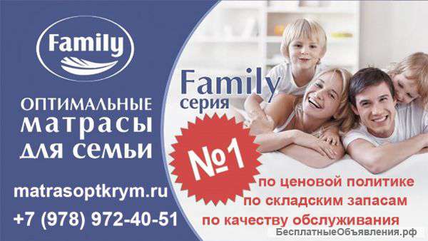 Самая выгодная цена на матрасы КДМ Family в Симферополе