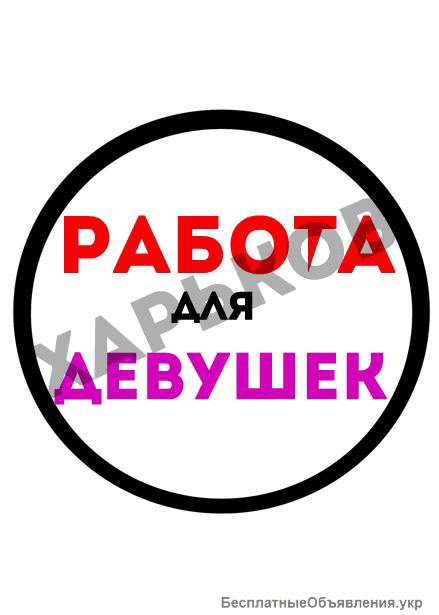 Требуется Опeратop